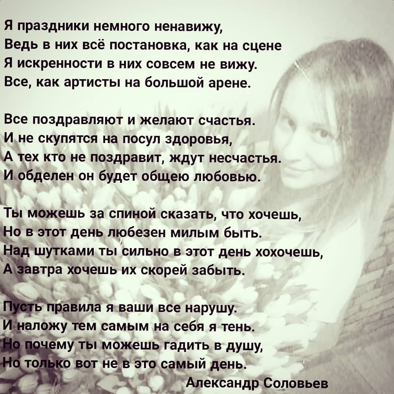 Анастасия Соловьева Порно