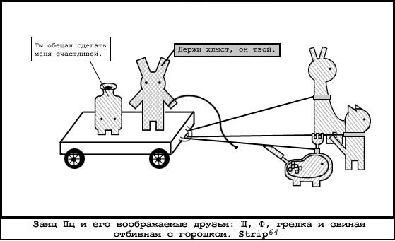 Заяц пц. Кролик ПЦ. Заяц ПП И его воображаемые друзья. Заяц пипец и его друзья воображаемые. Все твои воображаемые друзья.