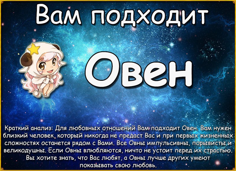 Гороскоп овен женщина на 13 ноября 2023. Шутки про Овнов. Цитаты про Овнов. Статус про овна женщину. Овен гороскоп.