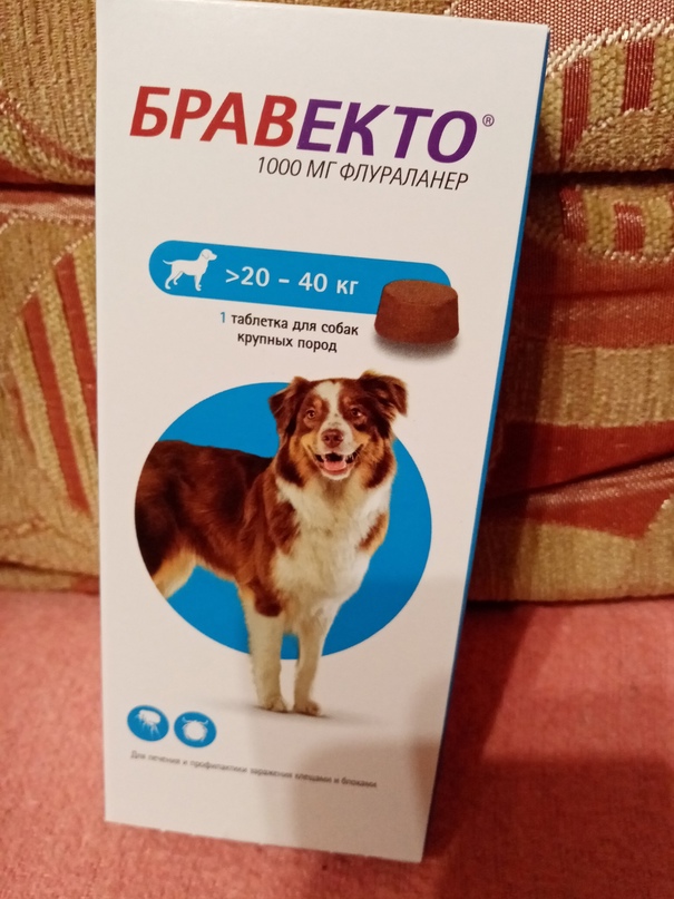 Аналог бравекто для собак 20 40 кг. Расфасовка Бравекто по кг. Бравекто упаковка до 2022 года. Как проверить таблетку Бравекто на подлинность. Бетховен Бравекто до 10 в наличии.