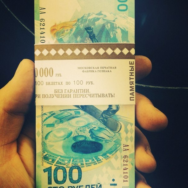 100 р 2019