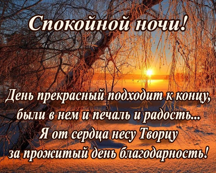 Вечер подходит. День подходит к концу. Вот и день подошел к концу. Вот и подходит к концу день рождения. Вот и ещё один день подошёл к концу.