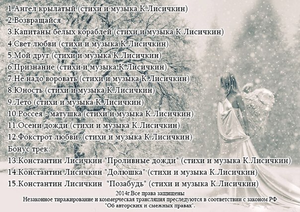 Когда то все ангелы были крылаты стих. Стихи кто украл. Любовь. Стих про корабль любви на свадьбу.