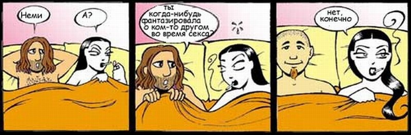 Massage comics. Комиксы про девушку Неми. Неми с парнем. Неми комикс с парнем. Смешные комиксы в постели.